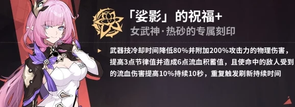 《崩坏3》希娜乐土武器流全新攻略爆料：解锁最强战斗阵容的终极秘籍
