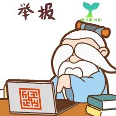 国外h网站传播非法有害信息已被多部门查处