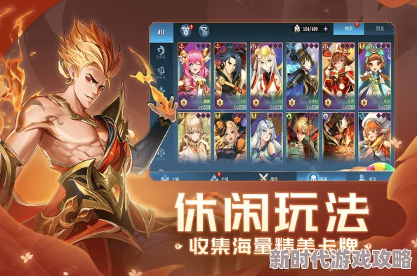 2024高人气耐玩卡牌对战游戏排行榜大揭秘,爆款手游新情报分享! 2024高人气耐玩卡牌对战游戏排行榜大揭秘,爆款手游新情报分享!