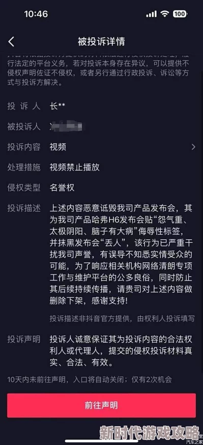 黑料在线某公司产品涉嫌质量问题引发消费者投诉 黑料在线某公司产品涉嫌质量问题引发消费者投诉
