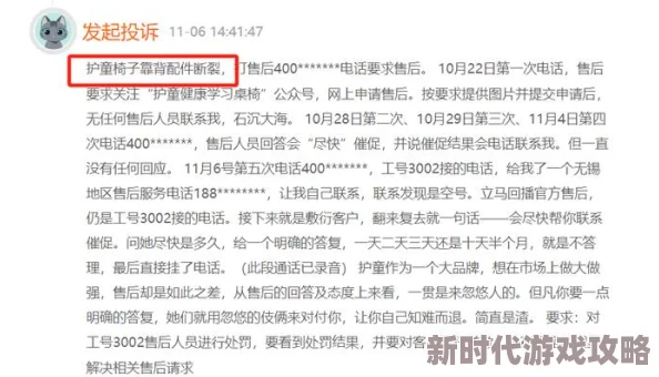 黑料在线某公司产品涉嫌质量问题引发消费者投诉 黑料在线某公司产品涉嫌质量问题引发消费者投诉