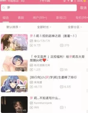 色妞www精品一级视频内容低俗传播不良信息已被举报
