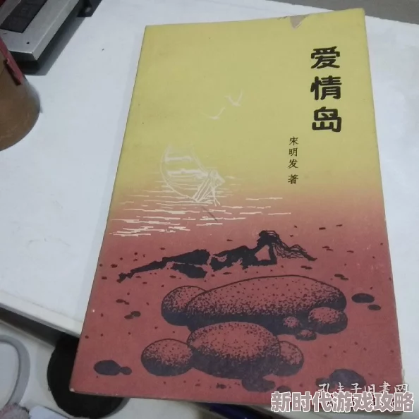 爱情岛论坛网友表示剧情反转太快令人猝不及防