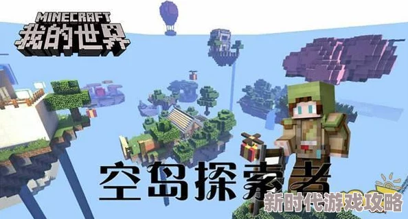 我的世界脚下特效指令大揭秘：如何轻松让角色脚下绽放炫酷特效？