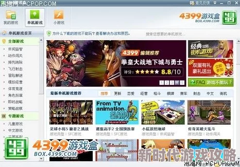 2024年人气较高的点击游戏与热门单机游戏大全爆料