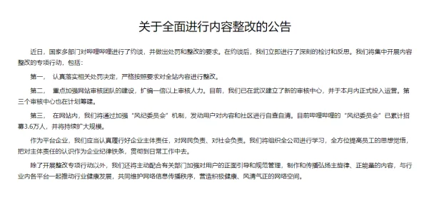 青青青国产精品一区二区涉嫌传播未经审核的低俗内容已被相关部门查处