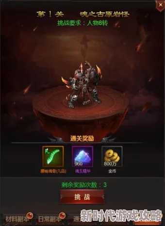 《王者圣域》揭秘：最强战士不死之炎力量全解析与爆料