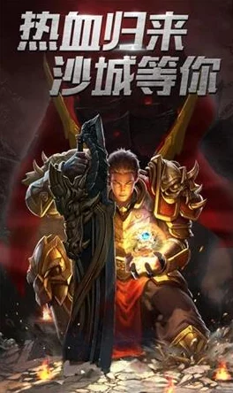 《王者圣域》揭秘：最强战士不死之炎力量全解析与爆料