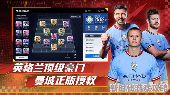 “绿茵信仰替补球员出售攻略及游戏特色深度爆料”