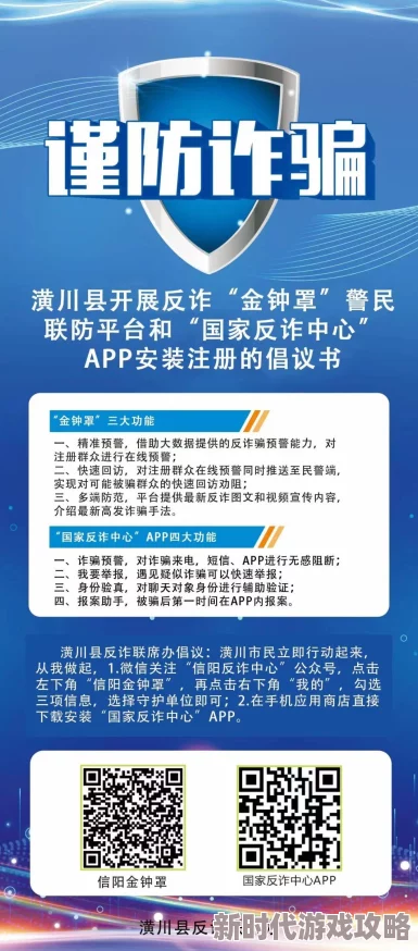 黄址在线观看虚假链接谨防诈骗切勿点击