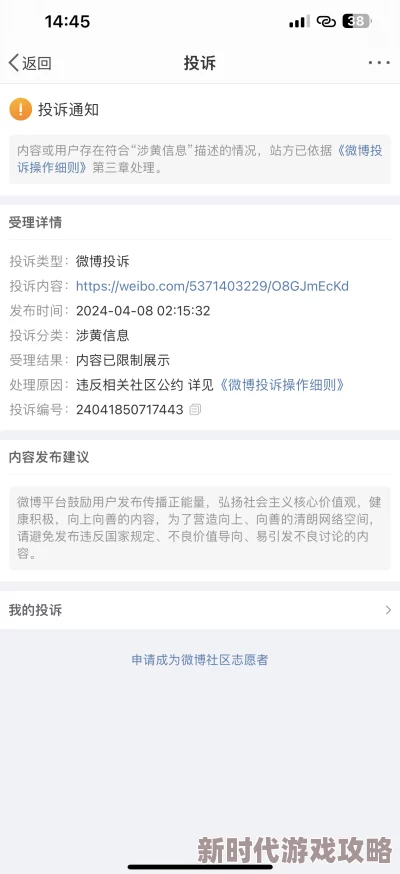 黄址在线观看虚假链接谨防诈骗切勿点击