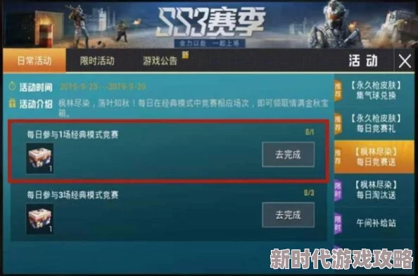 爆料！和平精英改重复名字新方法揭秘：如何轻松搞定重名问题