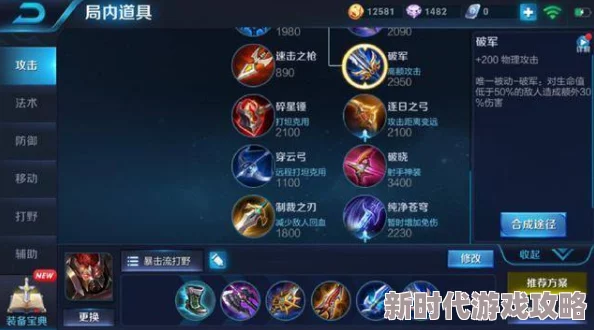 王者荣耀典韦2024最强出装铭文爆料及推荐攻略