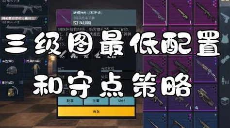 地铁逃生3v3爆料：解锁P90神器，选哪个技能才是关键所在？