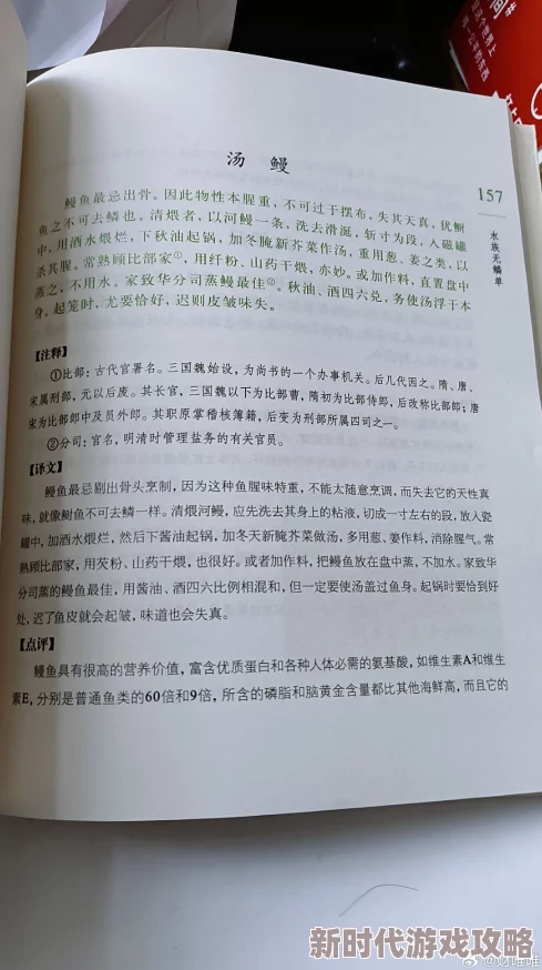 闺门秘术小说曝光涉嫌抄袭多部古代医书及现代网络小说