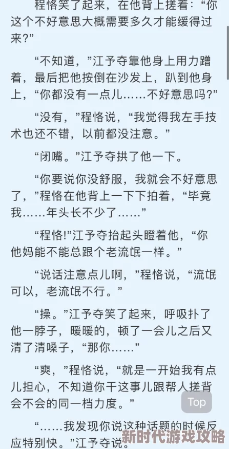 双男主纯车骨科晋江文学城连载兄弟情深清水向