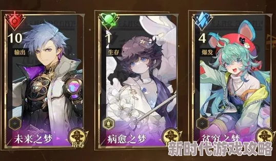 绯石之心阵容推荐:2024最强角色搭配及爆料信息 绯石之心阵容推荐:2024最强角色搭配及爆料信息