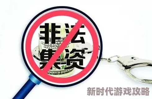 果冻传媒2021精品入口免费版涉嫌传播非法内容已被举报封禁 果冻传媒2021精品入口免费版涉嫌传播非法内容已被举报封禁