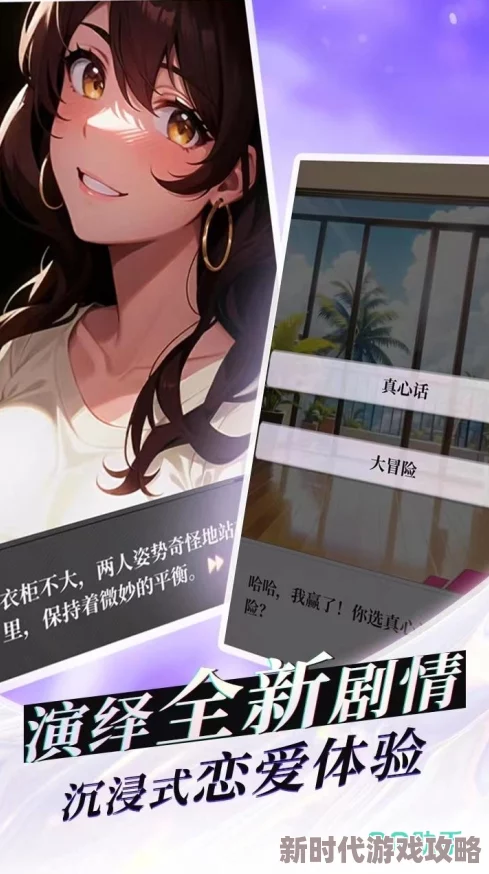 2024年热门可交友游戏大盘点及最新爆料信息 2024年热门可交友游戏大盘点及最新爆料信息