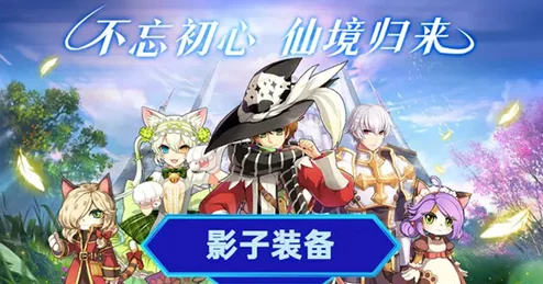 《巴风特之怒手游》影子装备获取秘籍大曝光,助力你实力飙升全攻略 《巴风特之怒手游》影子装备获取秘籍大曝光,助力你实力飙升全攻略