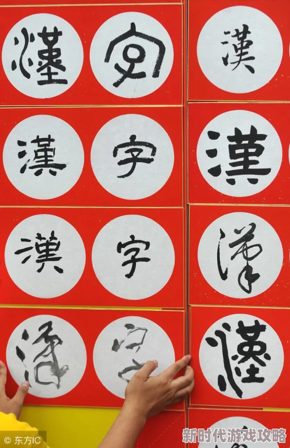 《全民汉字王》白云深处有人家通关秘籍:爆料内部轻松过关技巧与隐藏关卡大揭秘 《全民汉字王》白云深处有人家通关秘籍:爆料内部轻松过关技巧与隐藏关卡大揭秘