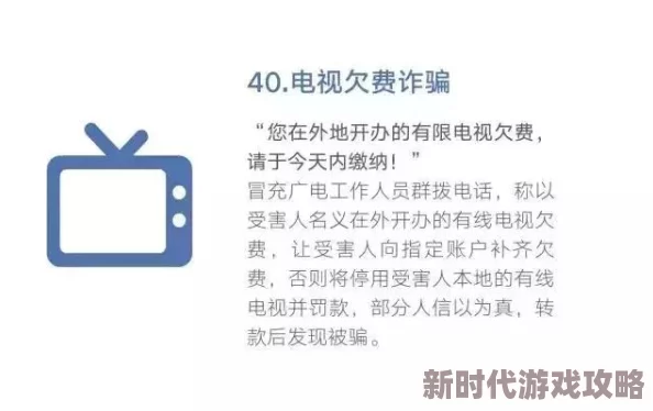 被夫上司蹂躏的七天在线观看虚假信息请勿相信谨防诈骗 被夫上司蹂躏的七天在线观看虚假信息请勿相信谨防诈骗