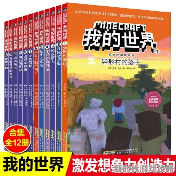 2024年热门推荐：适合7～12岁儿童的游戏全爆料与介绍