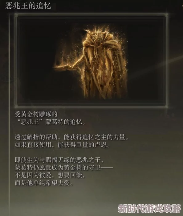 艾尔登法环全追忆详解:揭秘哪个追忆最强大且实用 艾尔登法环全追忆详解:揭秘哪个追忆最强大且实用