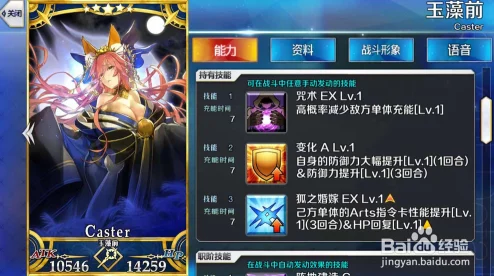 FGO新情报:糖果藤蔓缪瑞恩从者图鉴详细爆料解析 FGO新情报:糖果藤蔓缪瑞恩从者图鉴详细爆料解析