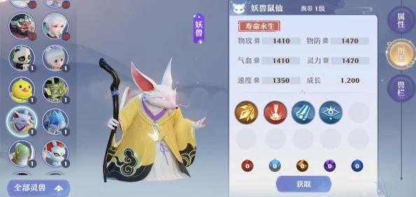 梦幻新诛仙宠物技能数对物攻影响深度爆料及攻略详解