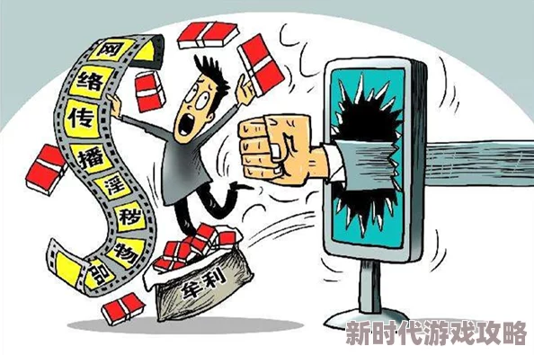 污男男小说因涉嫌传播淫秽色情内容已被相关部门查处 污男男小说因涉嫌传播淫秽色情内容已被相关部门查处