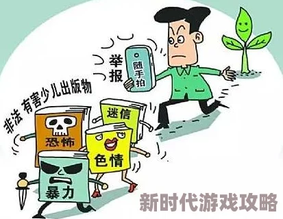 污男男小说因涉嫌传播淫秽色情内容已被相关部门查处 污男男小说因涉嫌传播淫秽色情内容已被相关部门查处