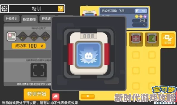 宝可梦大集结新版本爆料:卡比兽持有物精选指南与最优选择策略 宝可梦大集结新版本爆料:卡比兽持有物精选指南与最优选择策略