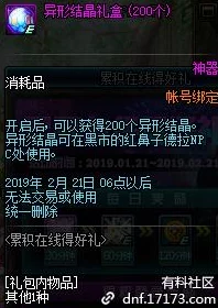 DNF95版本爆料：全面解析哪款匕首最适合你