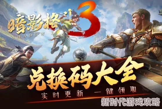 2024暗影格斗3国服公测独家兑换码大全及最新爆料合集 2024暗影格斗3国服公测独家兑换码大全及最新爆料合集