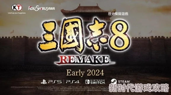 《三国志8重制版》在野武将信息爆料及全面介绍