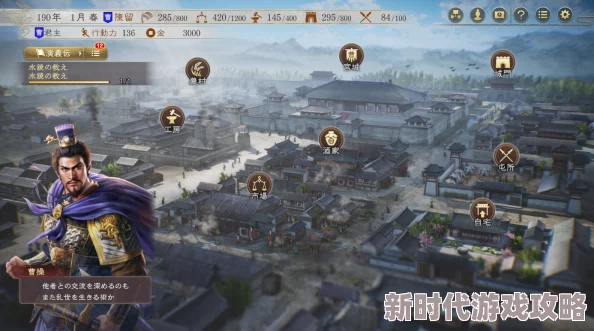 《三国志8重制版》在野武将信息爆料及全面介绍