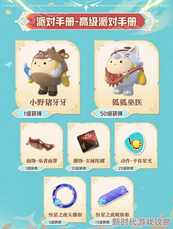 《蛋仔派对》西幻新季“龙与剑之诗”重磅爆料，全新玩法即将震撼开启！