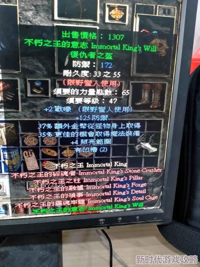 《暗黑破坏神:不朽》野蛮人装备搭配与技能选择终极征服指南
