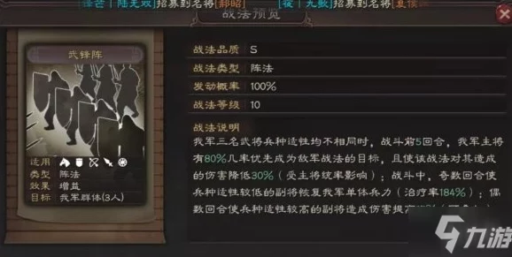 《三国志战略版》武锋群弓阵容深度揭秘：打造无敌弓箭手团队的必胜秘诀