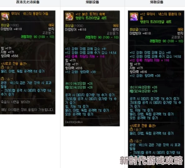 DNF2025传说与史诗装备深度对比：哪个更适合你的角色？