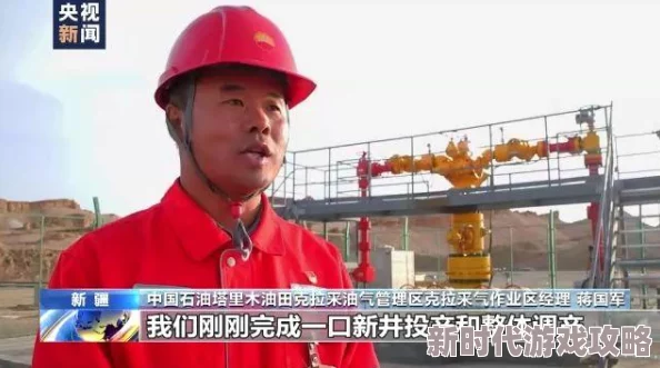 石油大亨采气秘籍：揭秘高效采集天然气的新策略与内部爆料