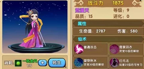 《花千骨手游》妖神套装全攻略：解锁神秘效果，揭秘高效获取途径与绝妙搭配策略