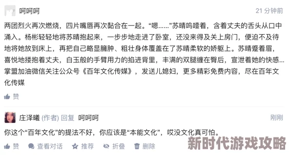 激情小说校园春色内容低俗已被举报相关部门正在处理