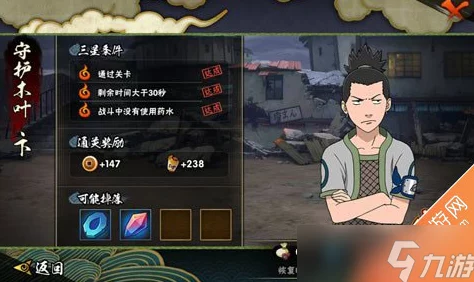 火影忍者手游深度揭秘：第四章第七关守护木叶下通关攻略与爆料