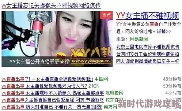美女一级毛片直播内容涉嫌违法传播淫秽色情信息已被举报