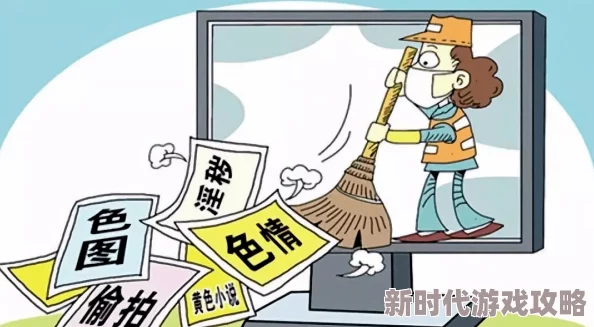 精品三级网站在线网传播非法色情内容已被举报