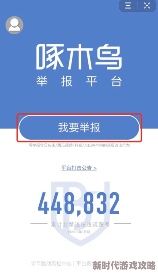 精品三级网站在线网传播非法色情内容已被举报