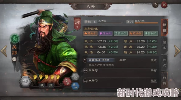 《三国志8重制版》爆料：全新身份系统，解锁多元角色体验