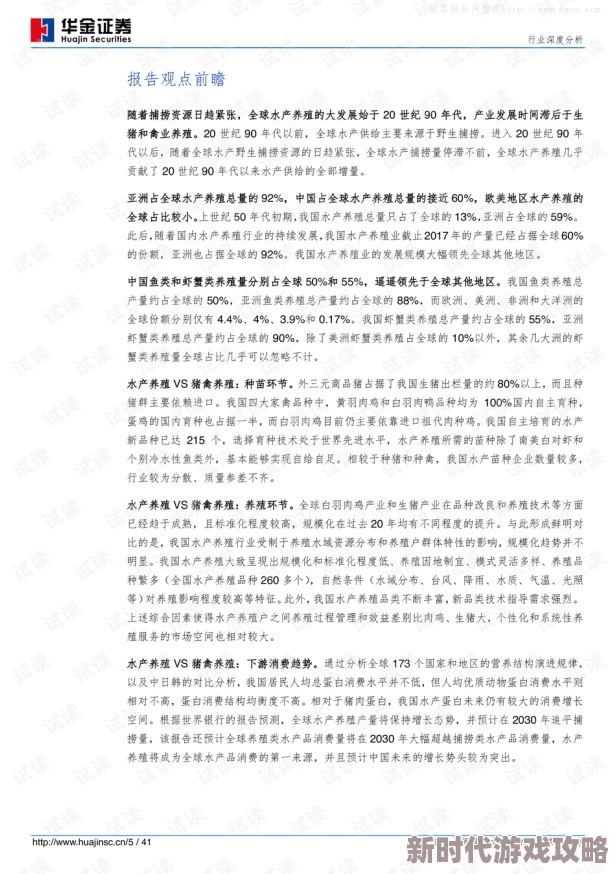 《无悔华夏》渔樵问答7.22答案揭秘：深度剖析历史与文化新爆料